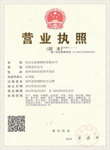 安徽公司营业执照