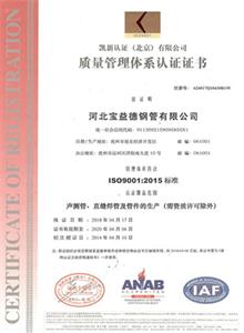 安徽公司质量管理体系证书