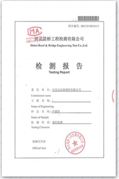 安徽产品检测报告