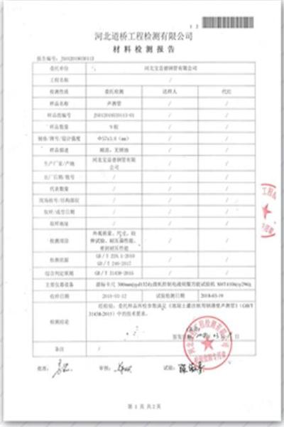 安徽道桥检测报告